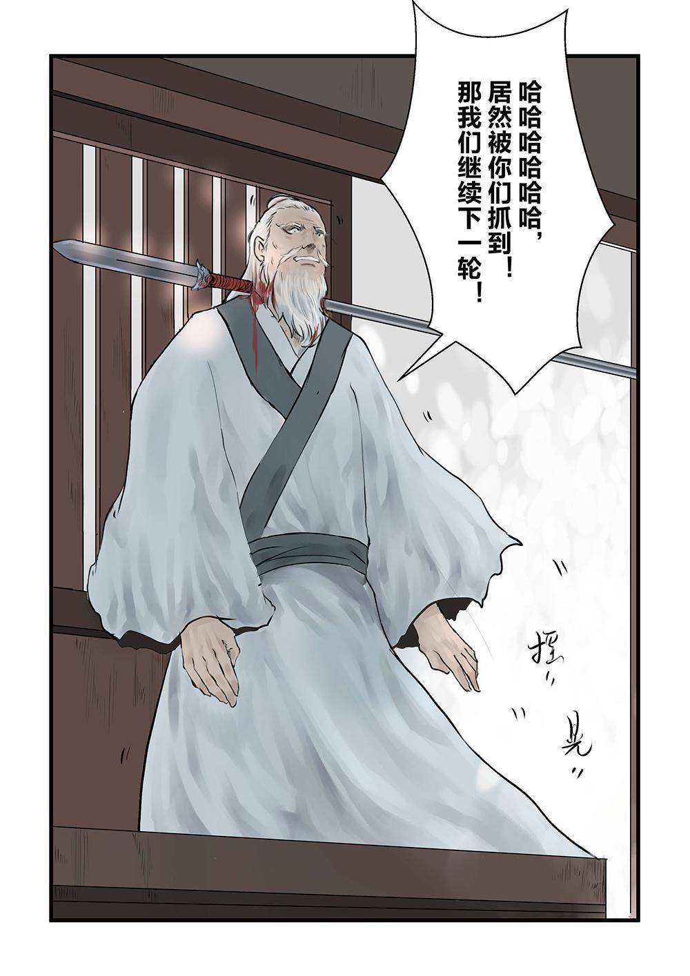 第九话 煎茶（2）-第16话