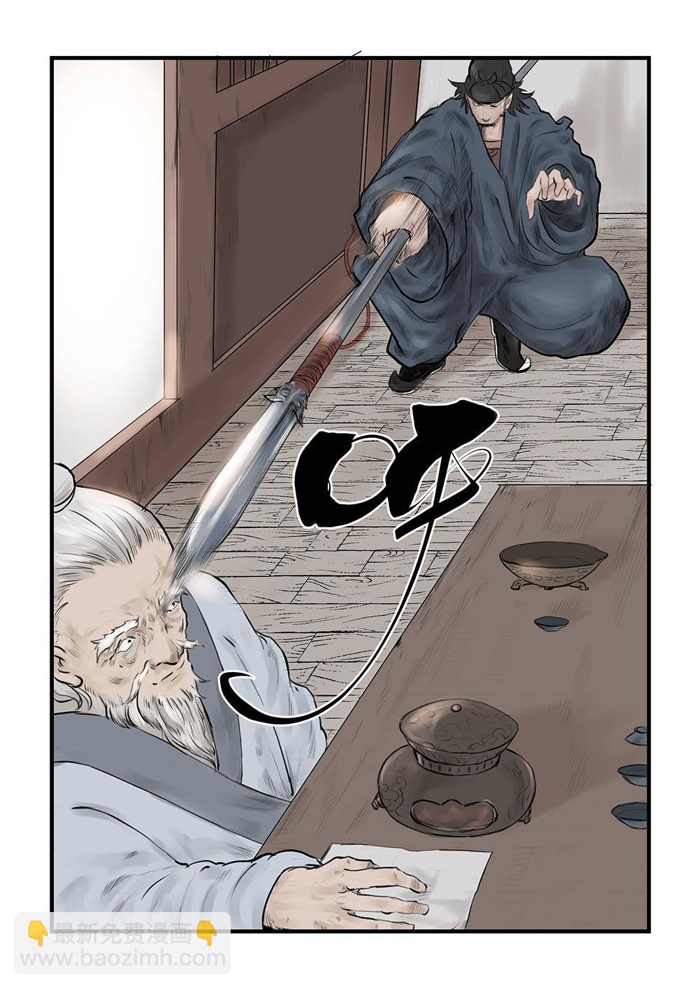 第九话 煎茶（2）-第16话