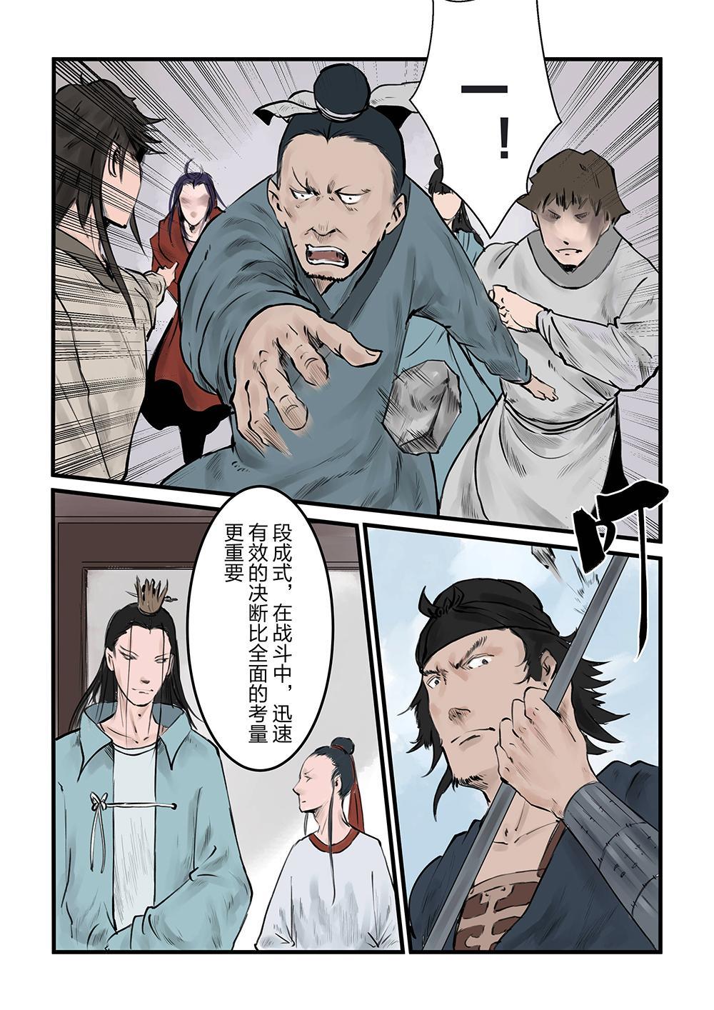 第十话 画皮（2）-第18话