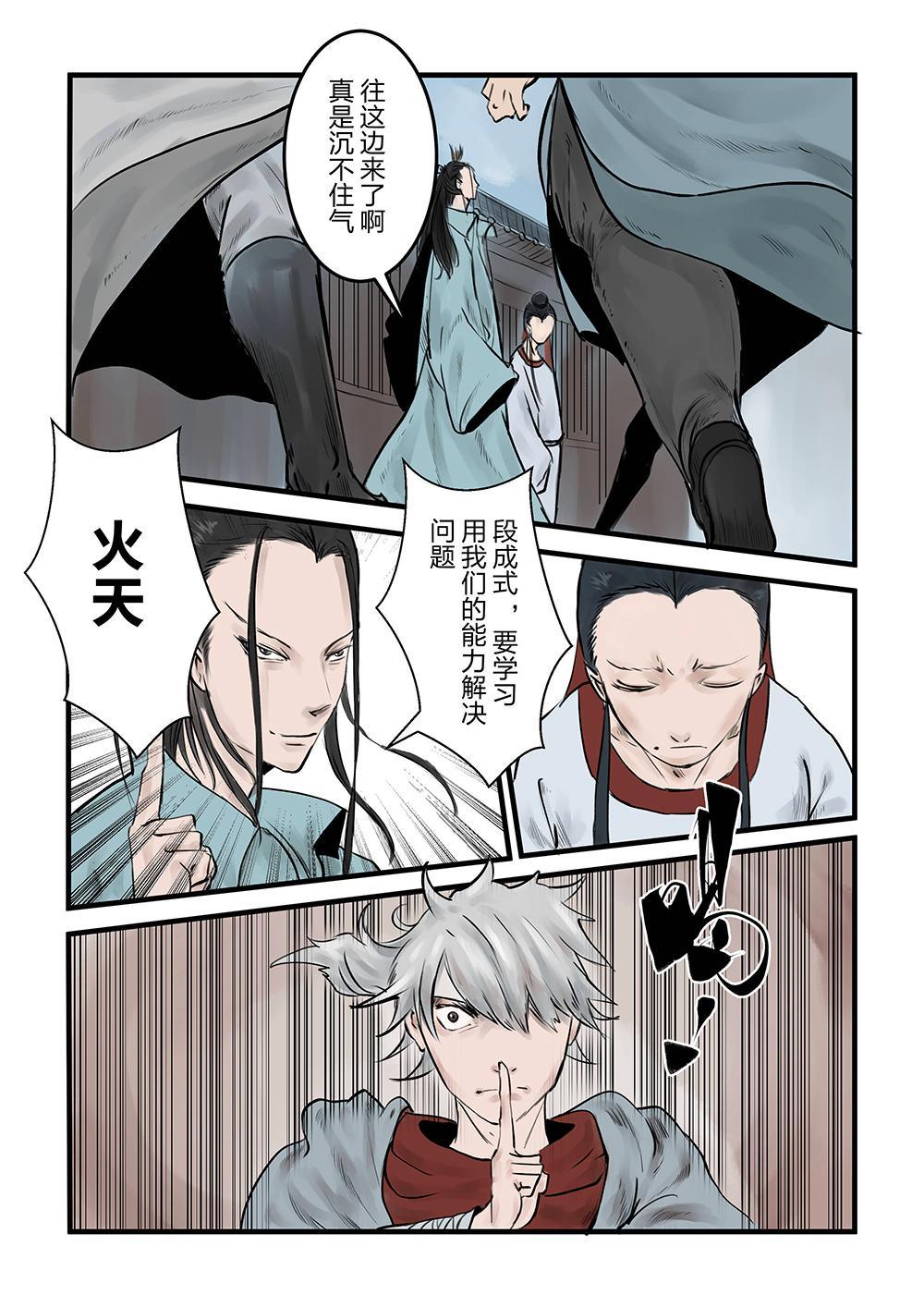 第十话 画皮（2）-第18话