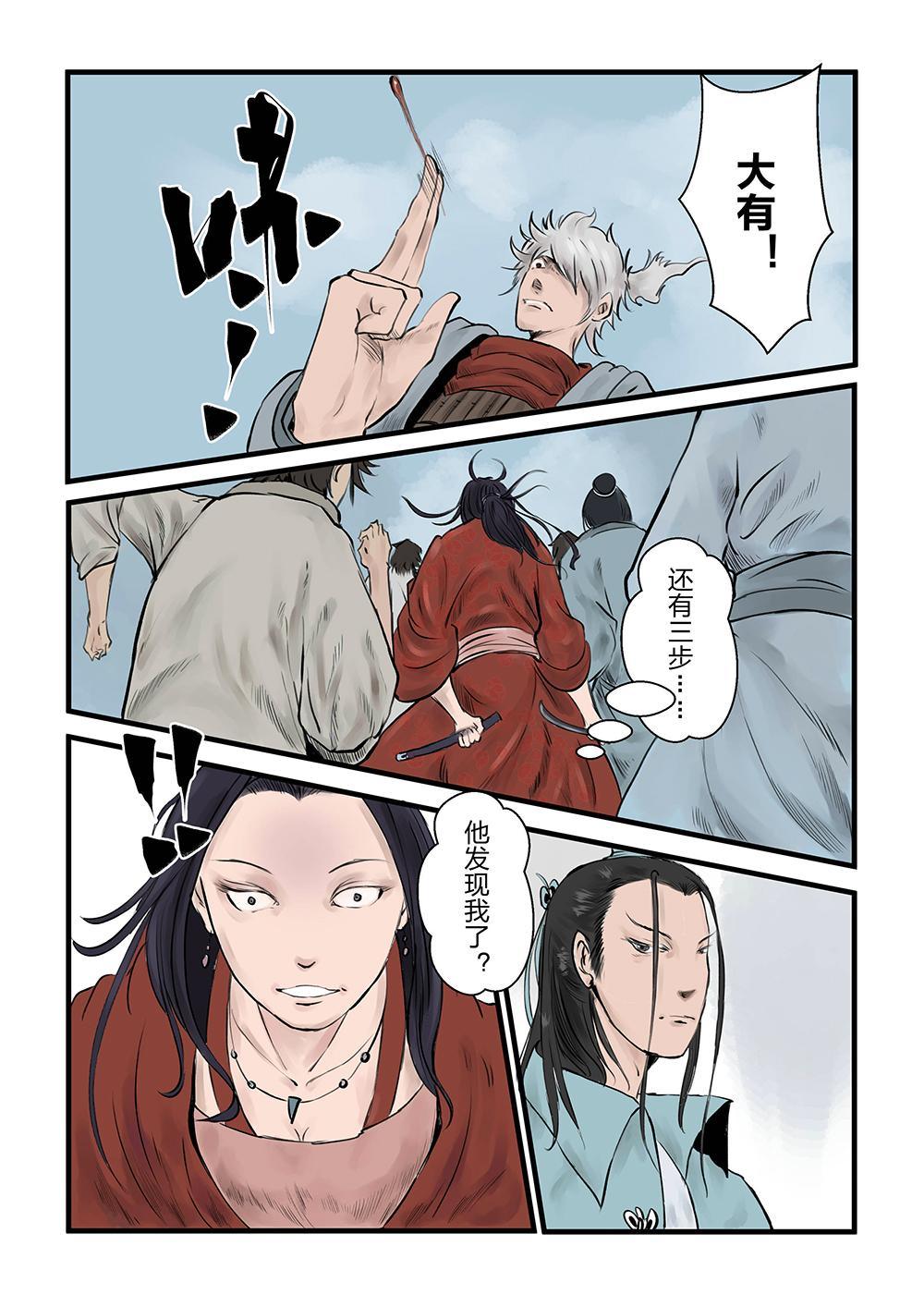 第十话 画皮（2）-第18话