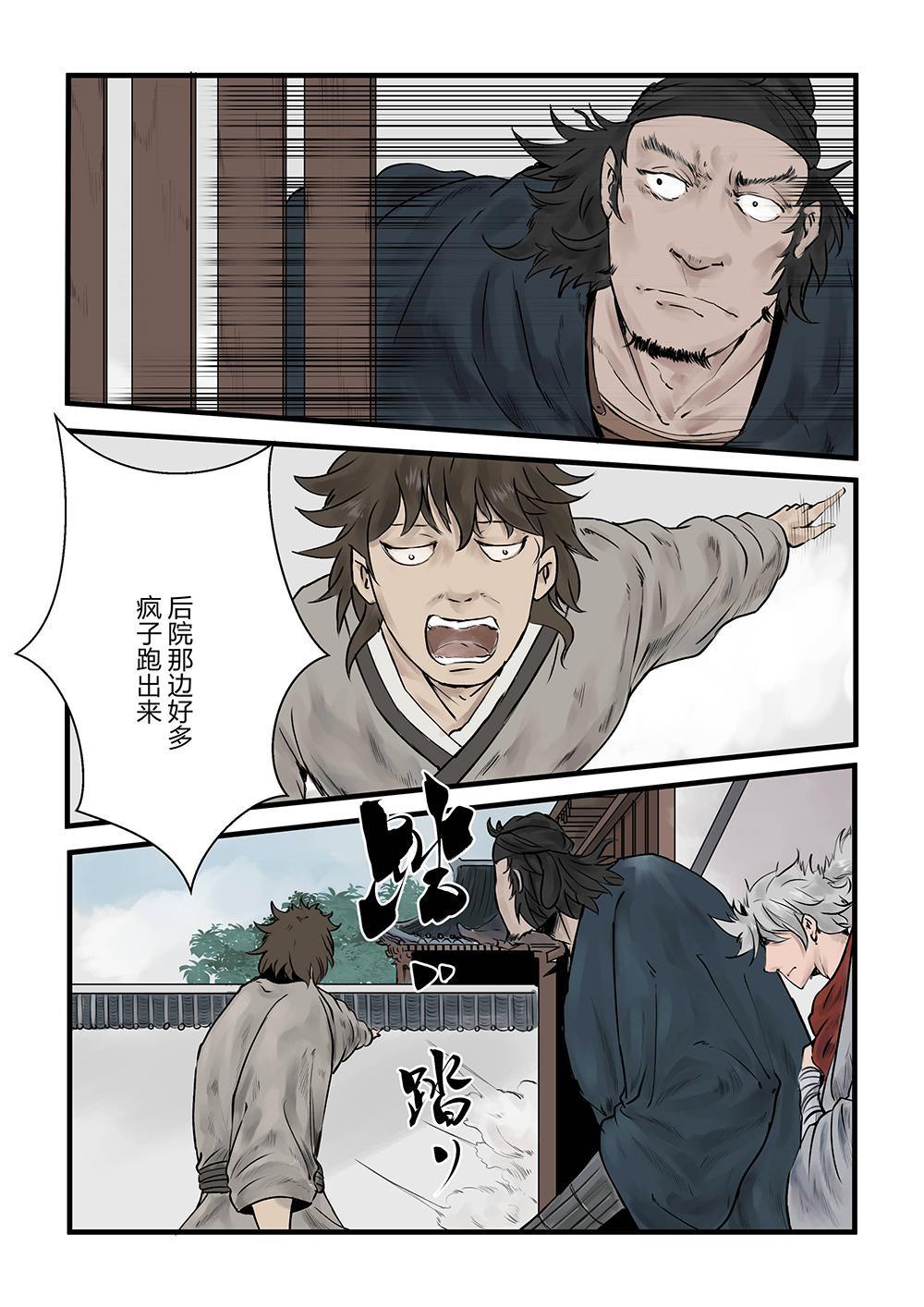 第十话 画皮（2）-第18话