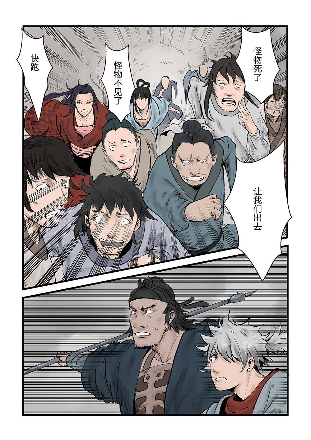 第十话 画皮（2）-第18话