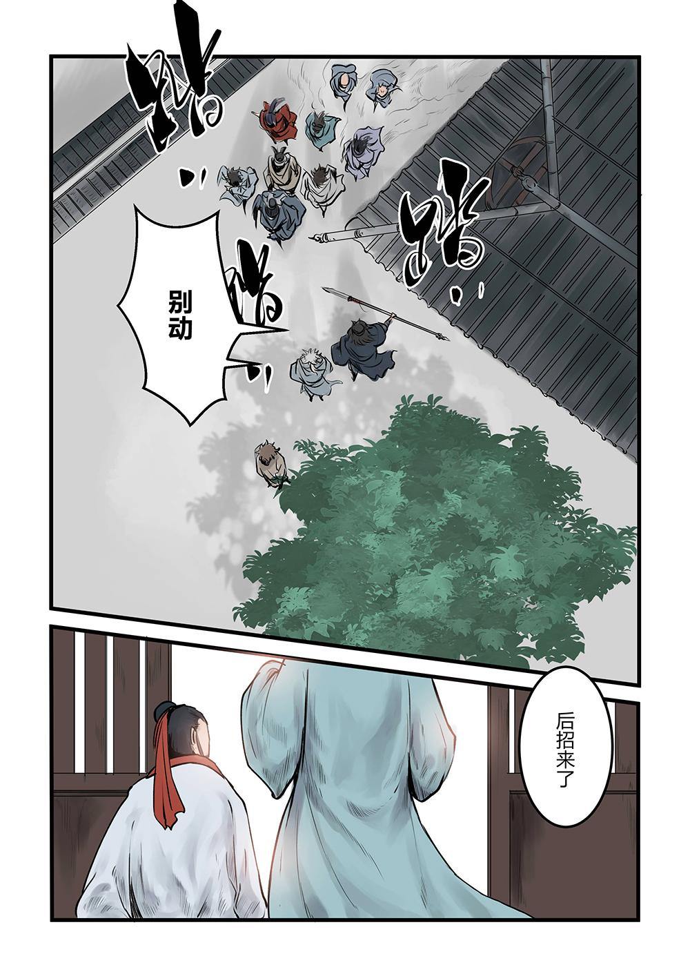 第十话 画皮（2）-第18话