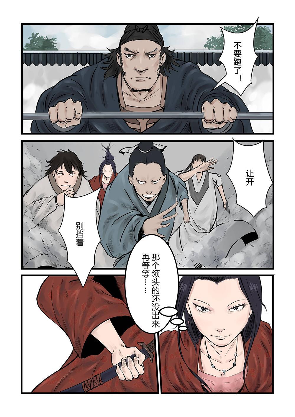 第十话 画皮（2）-第18话