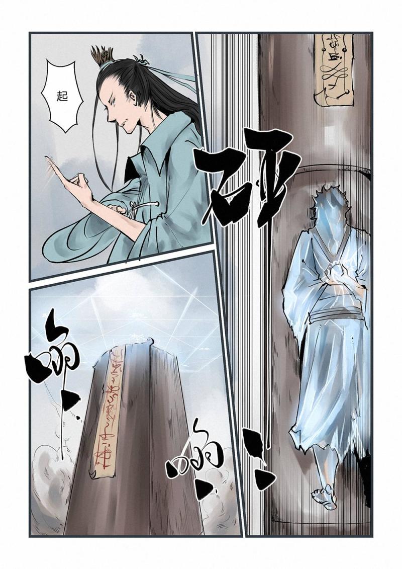 第十一话 人中鬼（2）-第20话