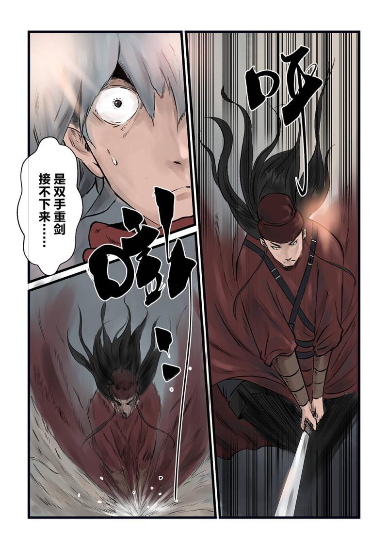 第十二话 小庙（2）-第22话