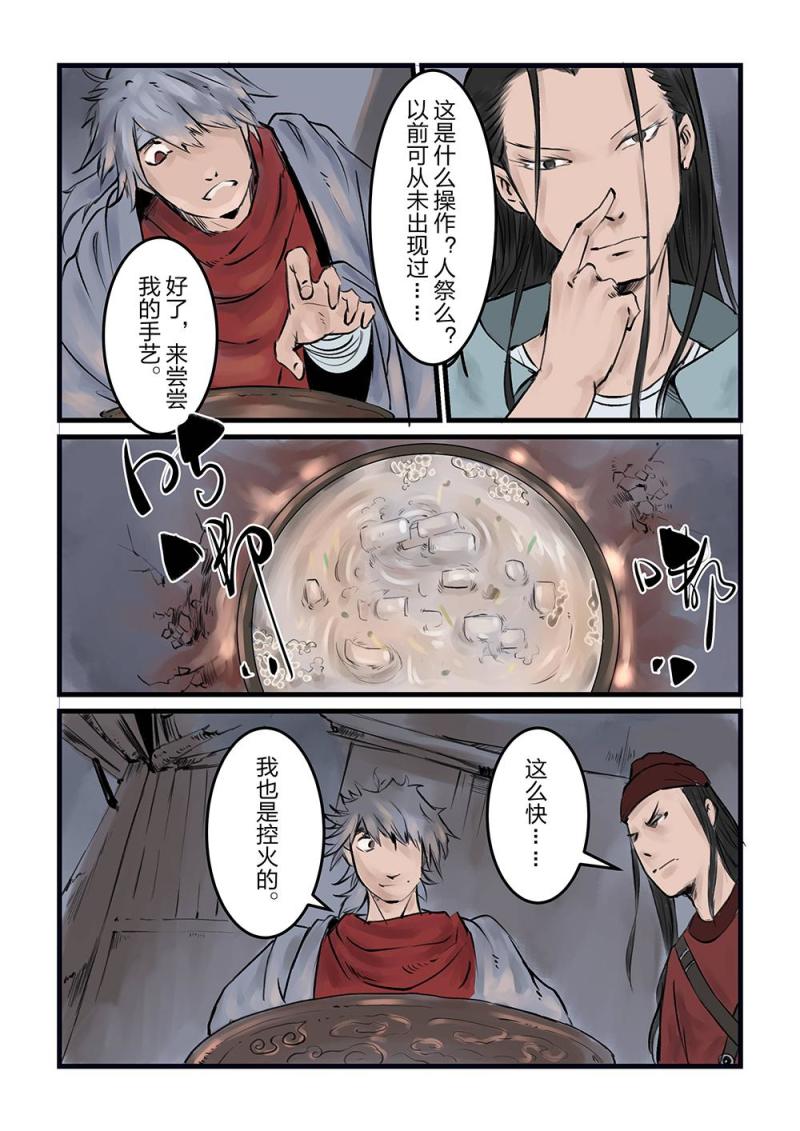 第十二话 小庙（2）-第22话