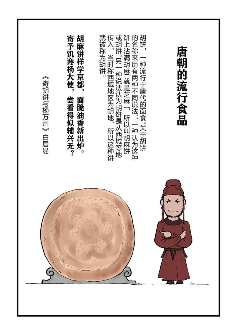 第十二话 小庙（2）-第22话