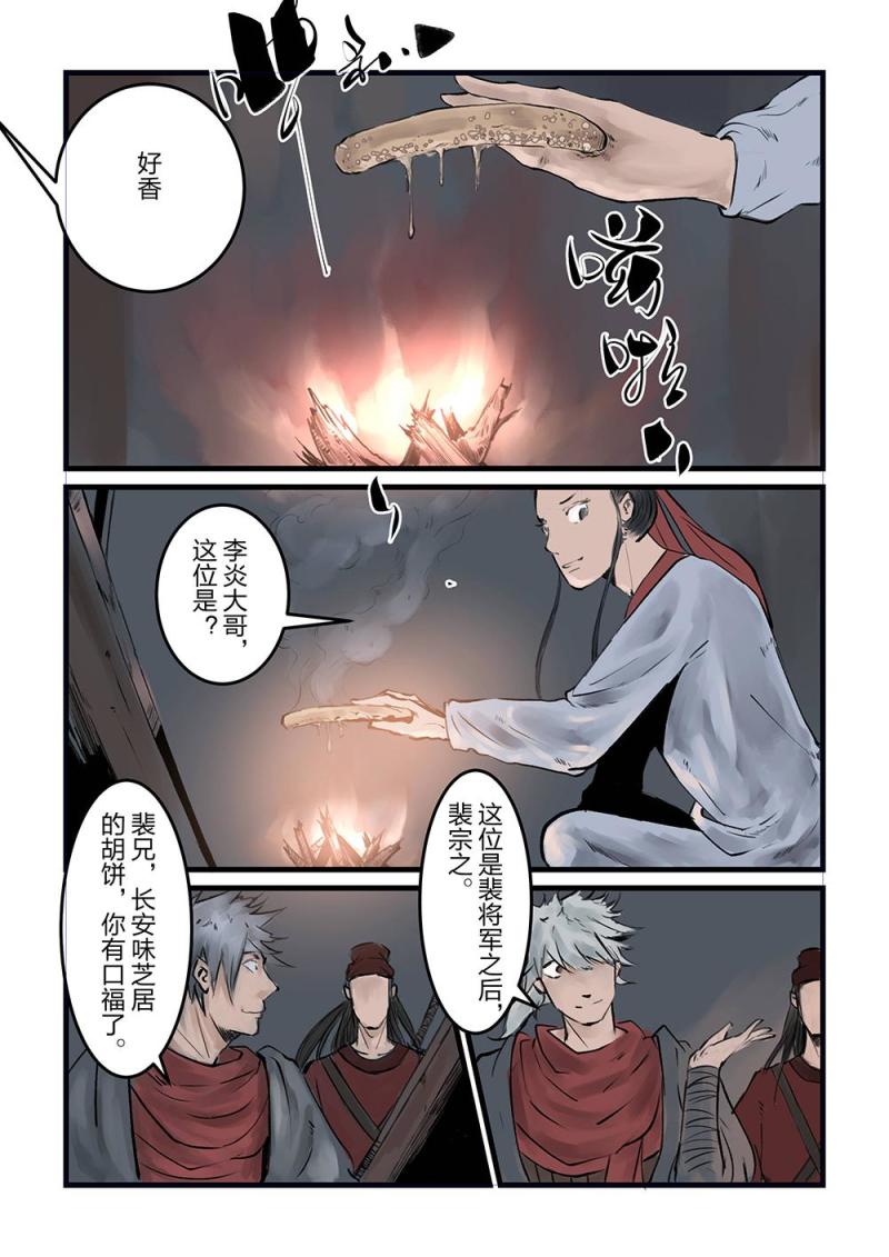 第十二话 小庙（2）-第22话