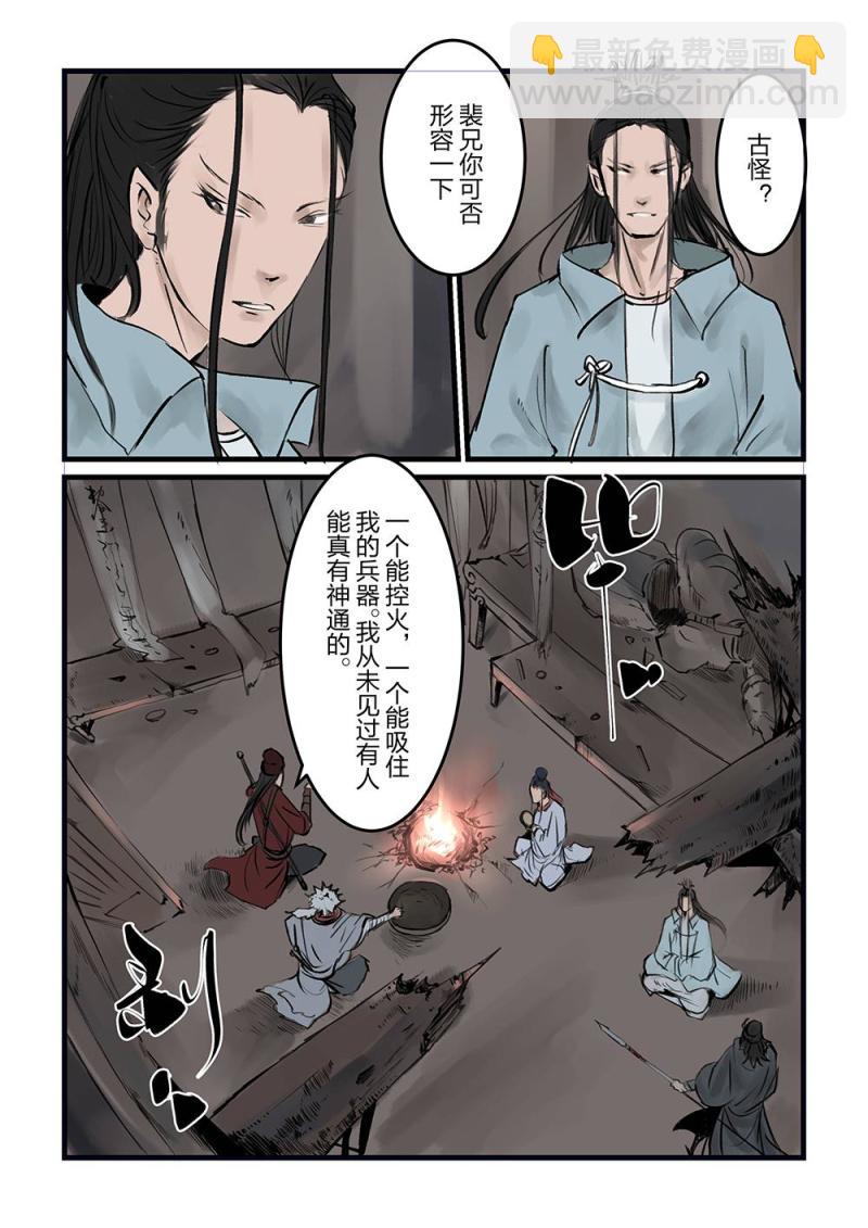 第十二话 小庙（2）-第22话