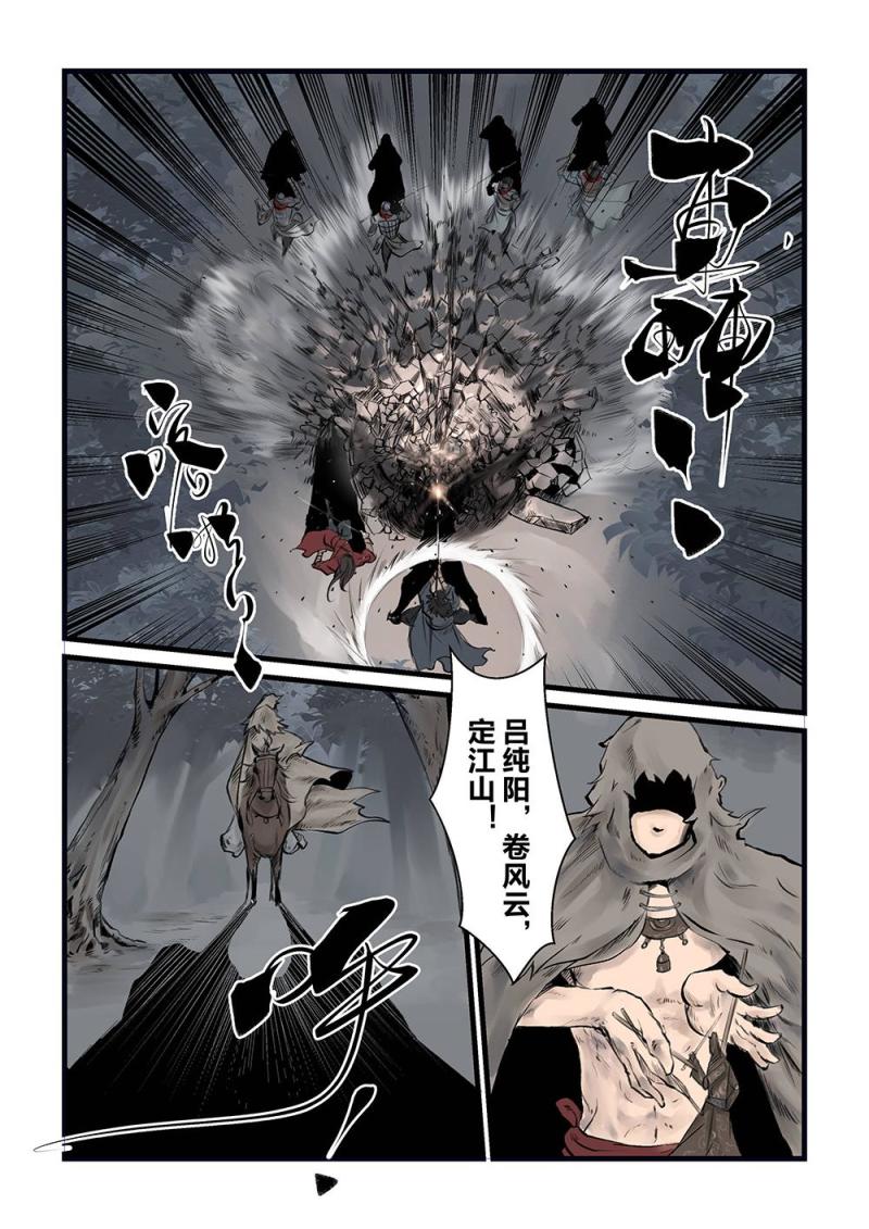 第十三话 影戏（2）-第24话