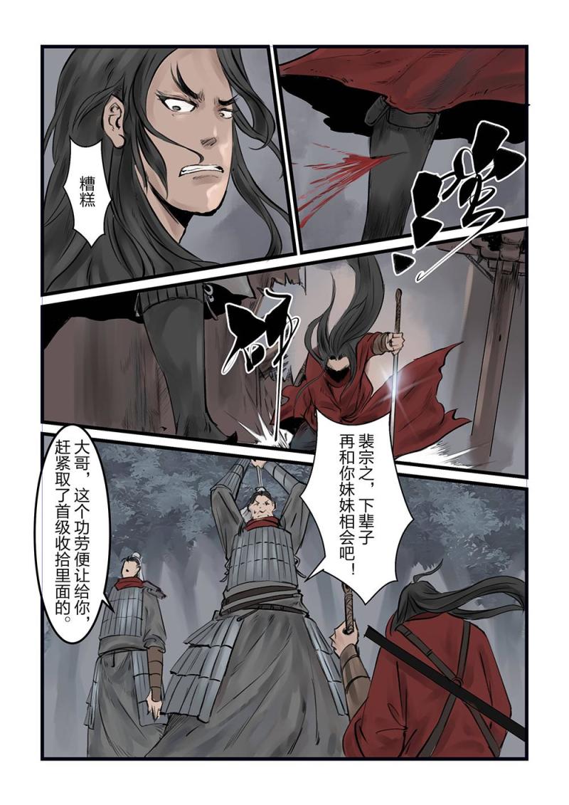 第十三话 影戏（2）-第24话