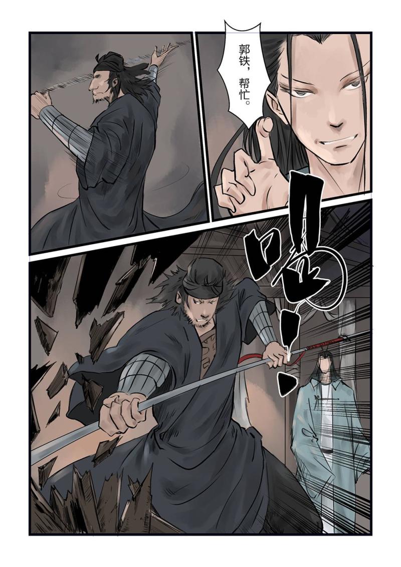 第十三话 影戏（2）-第24话