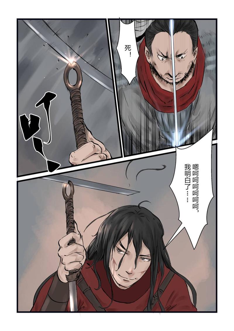 第十三话 影戏（2）-第24话