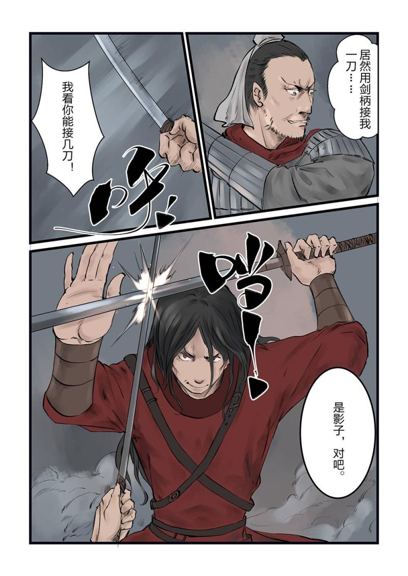 第十三话 影戏（2）-第24话