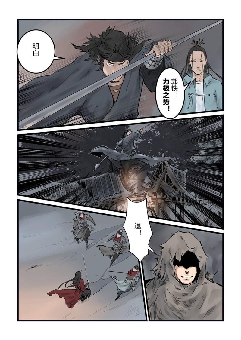 第十三话 影戏（2）-第24话