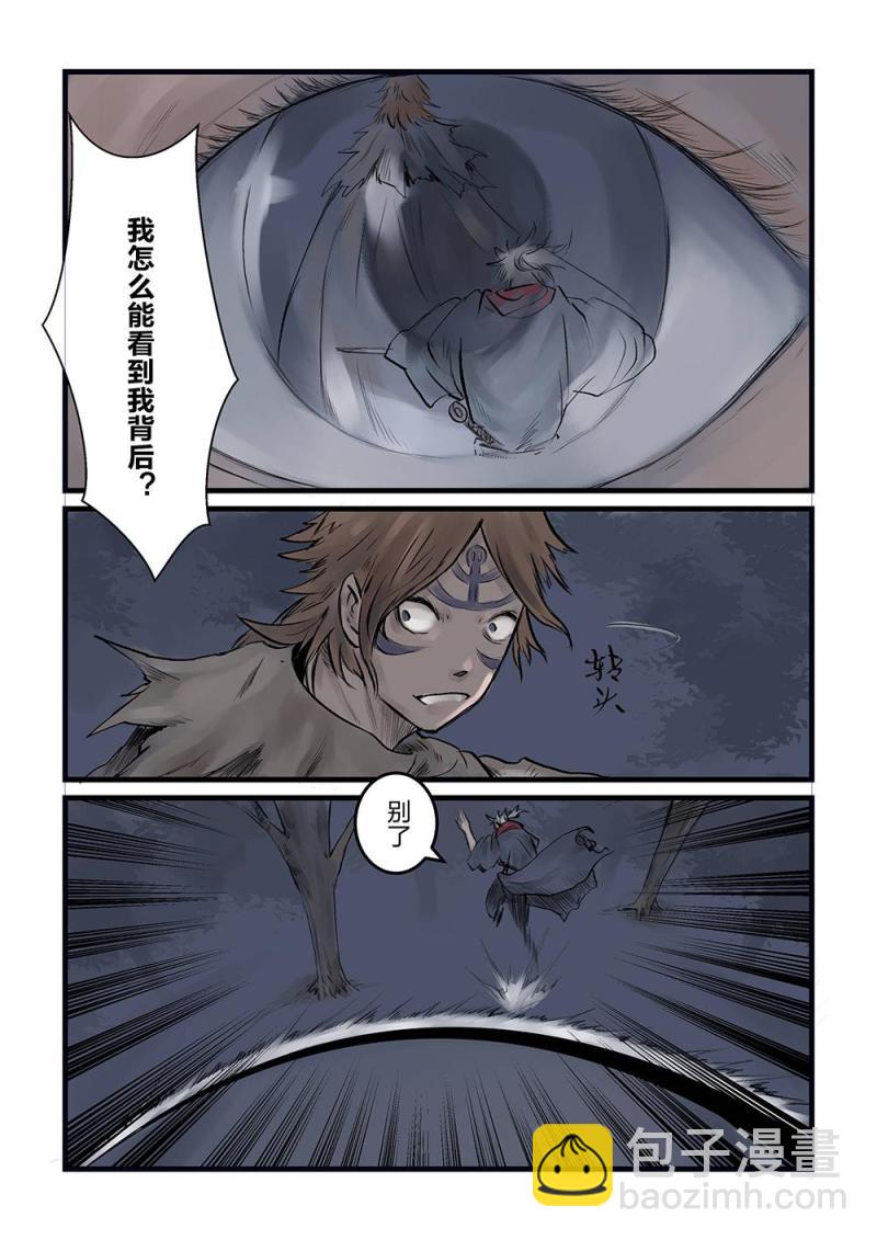 第十四话 光与影（1）-第26话