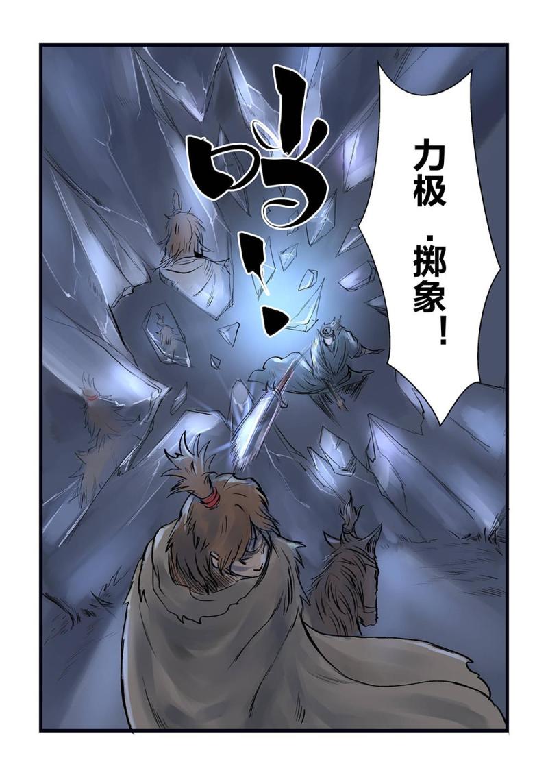 第十四话 光与影（1）-第26话