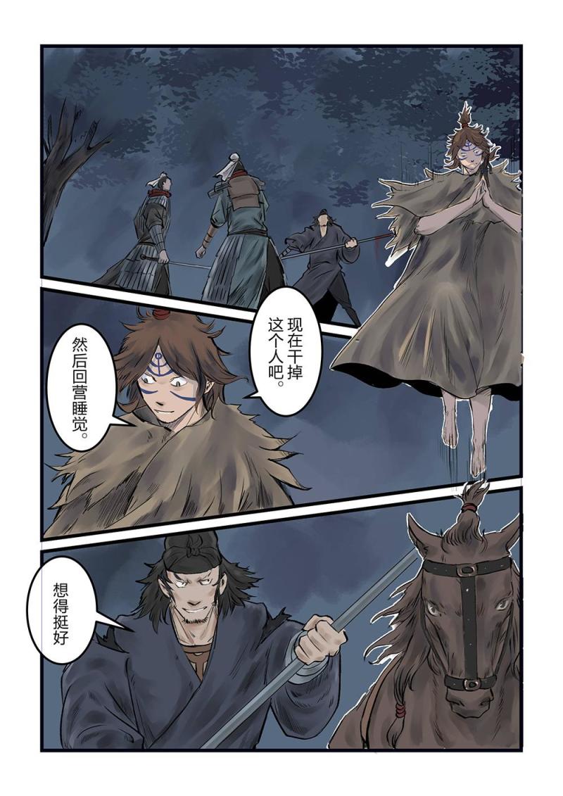 第十四话 光与影（1）-第26话