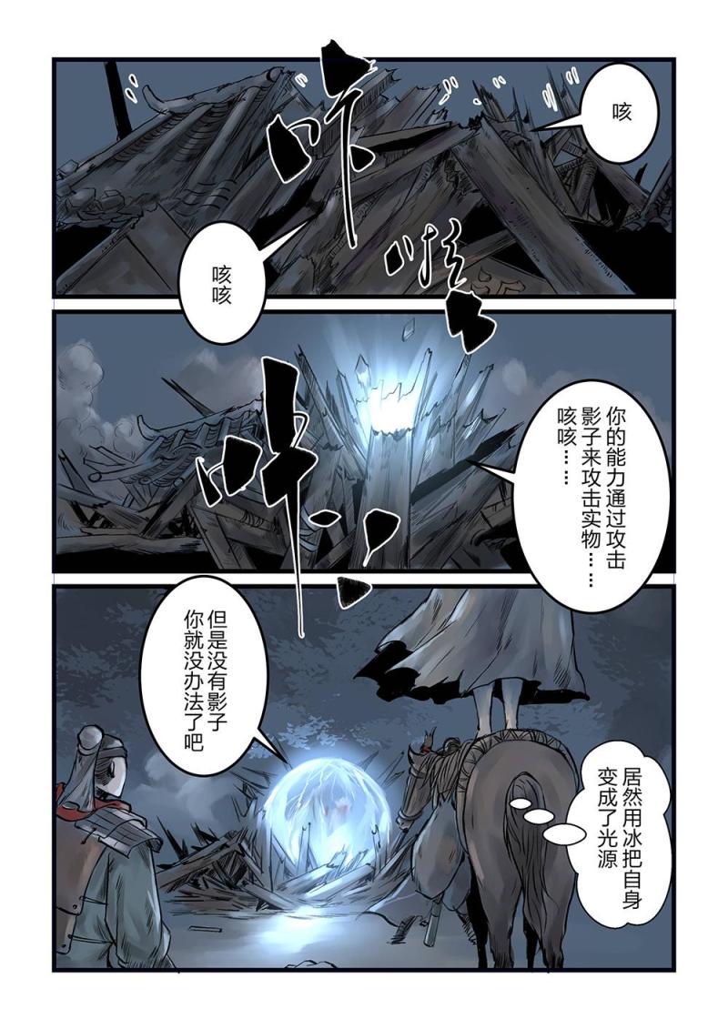 第十四话 光与影（1）-第26话