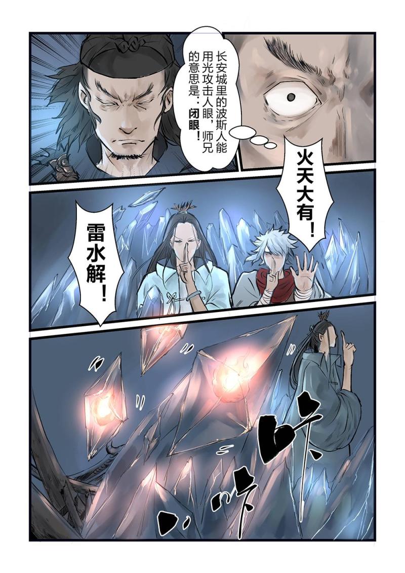 第十四话 光与影（1）-第26话