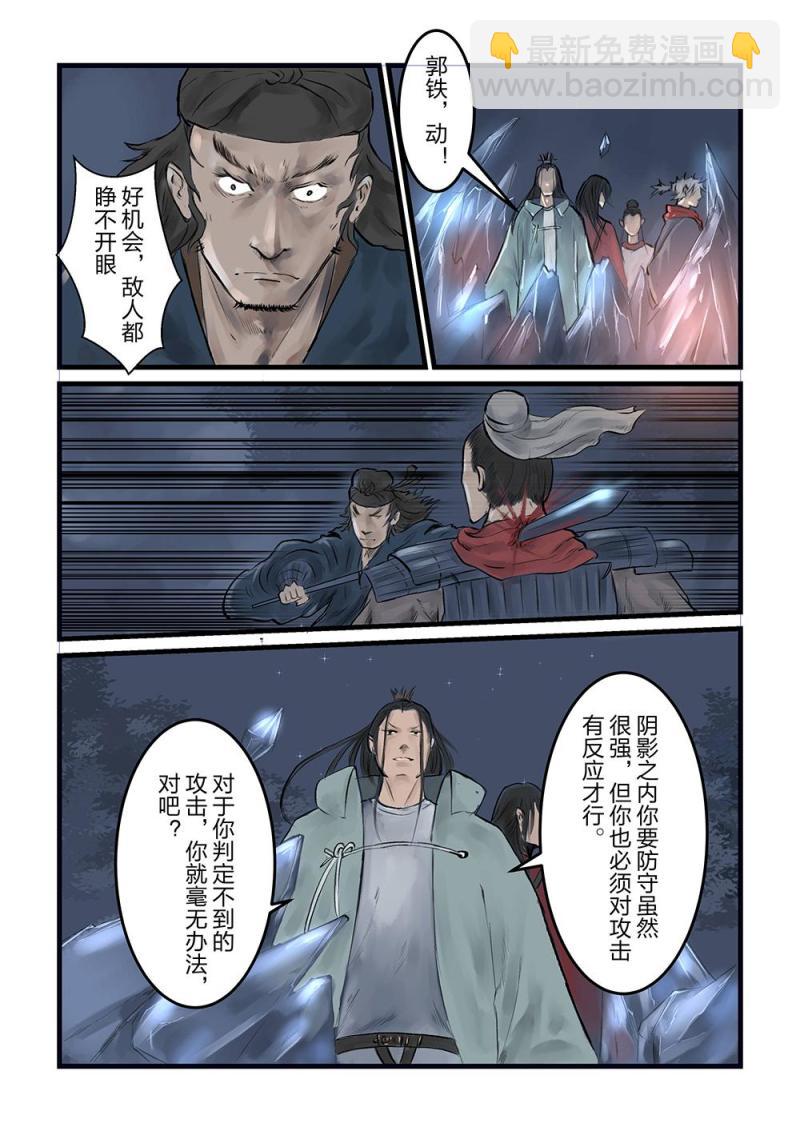 第十四话 光与影（1）-第26话