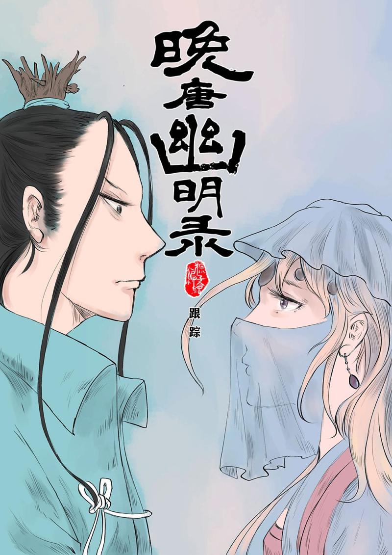 第十五话 跟踪-第28话