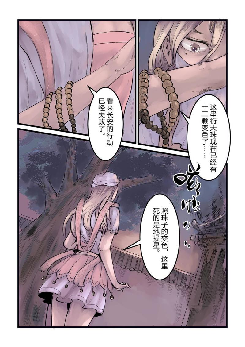 第十五话 跟踪-第28话