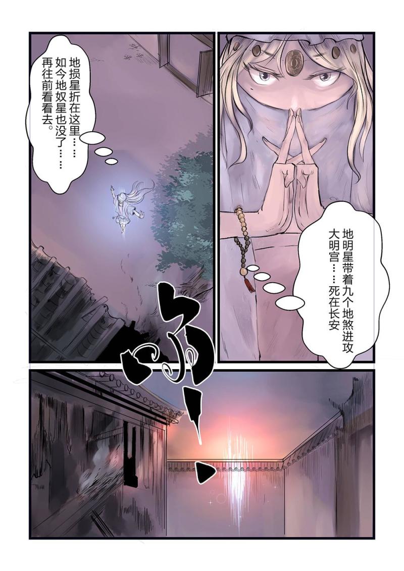 第十五话 跟踪-第28话