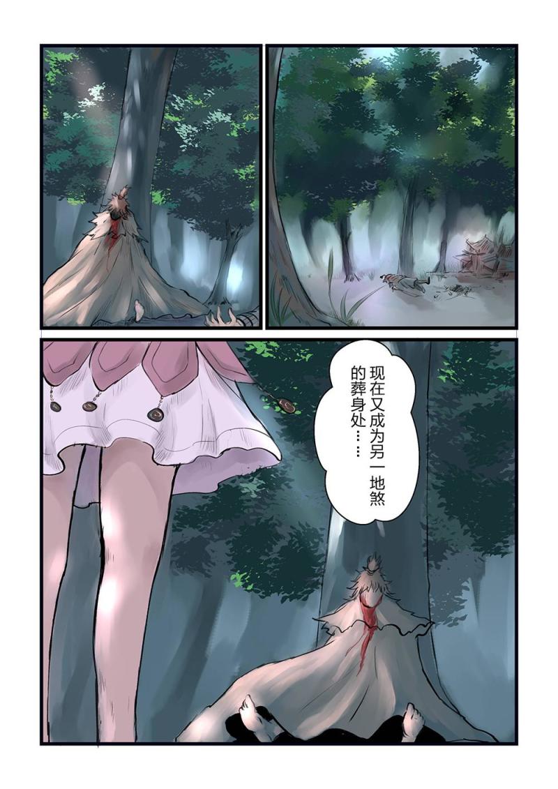 第十五话 跟踪-第28话