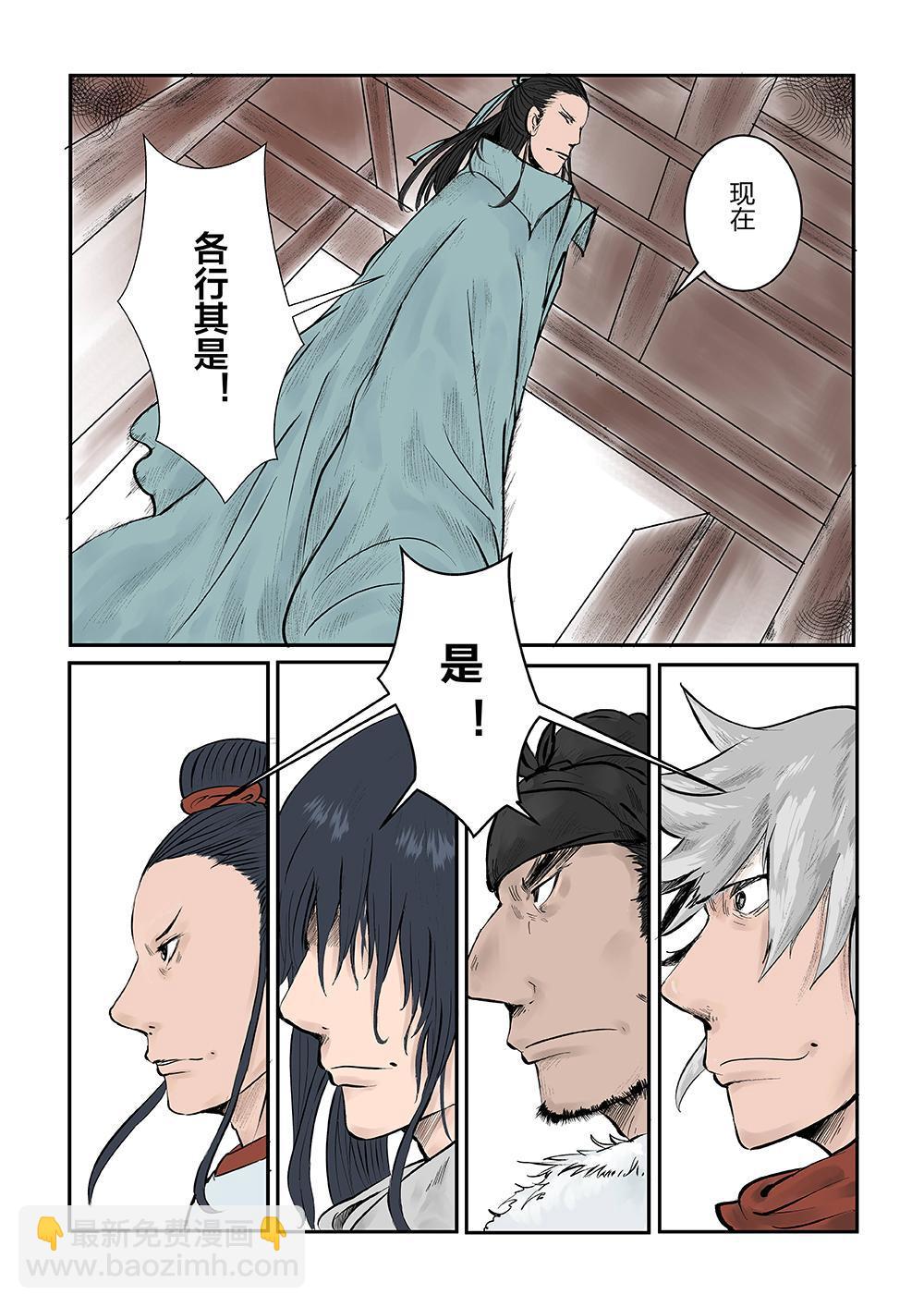 第三话 妖星108-第4话