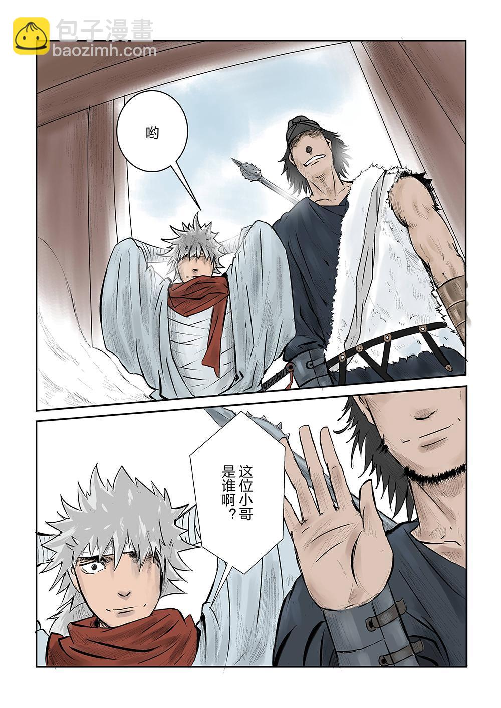 第三话 妖星108-第4话