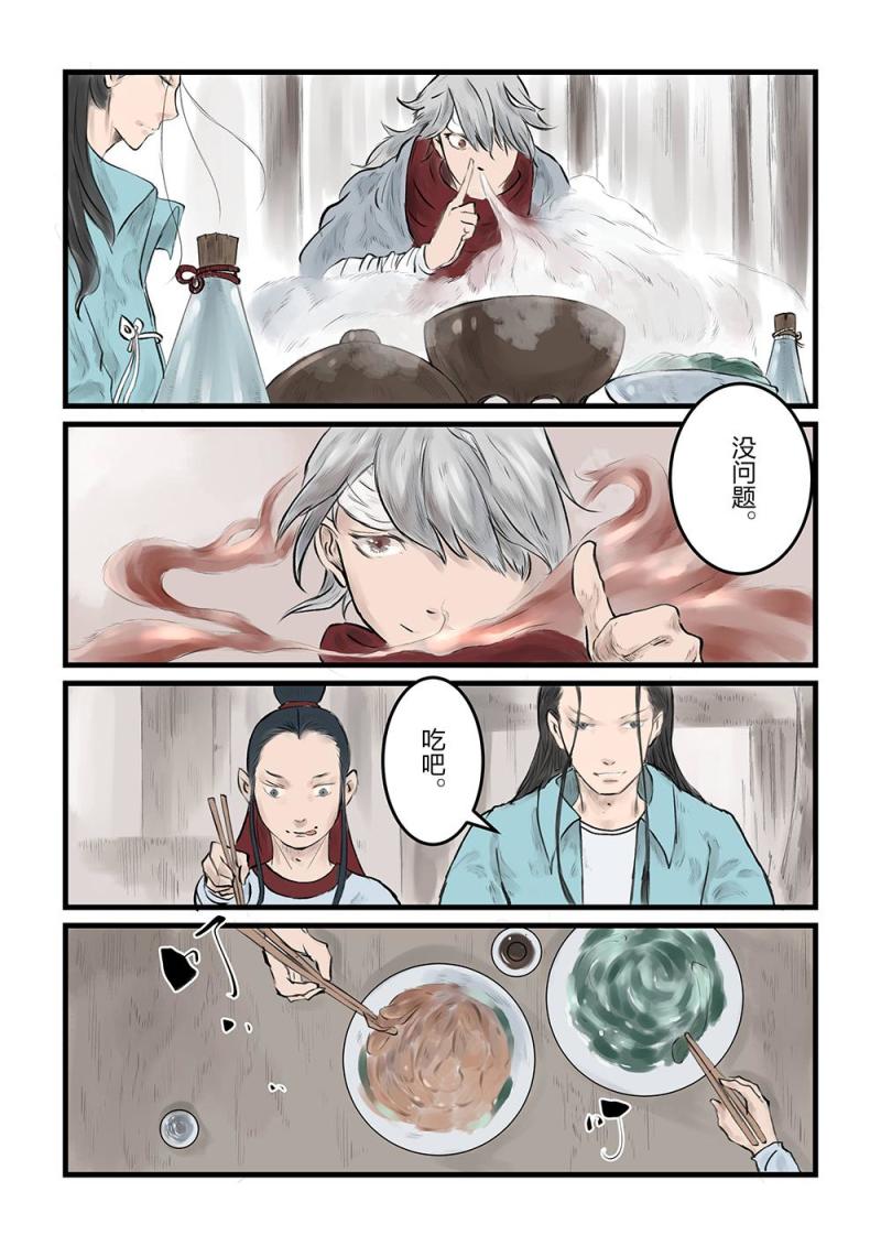 第十六话 山间酒肆（2）-第30话