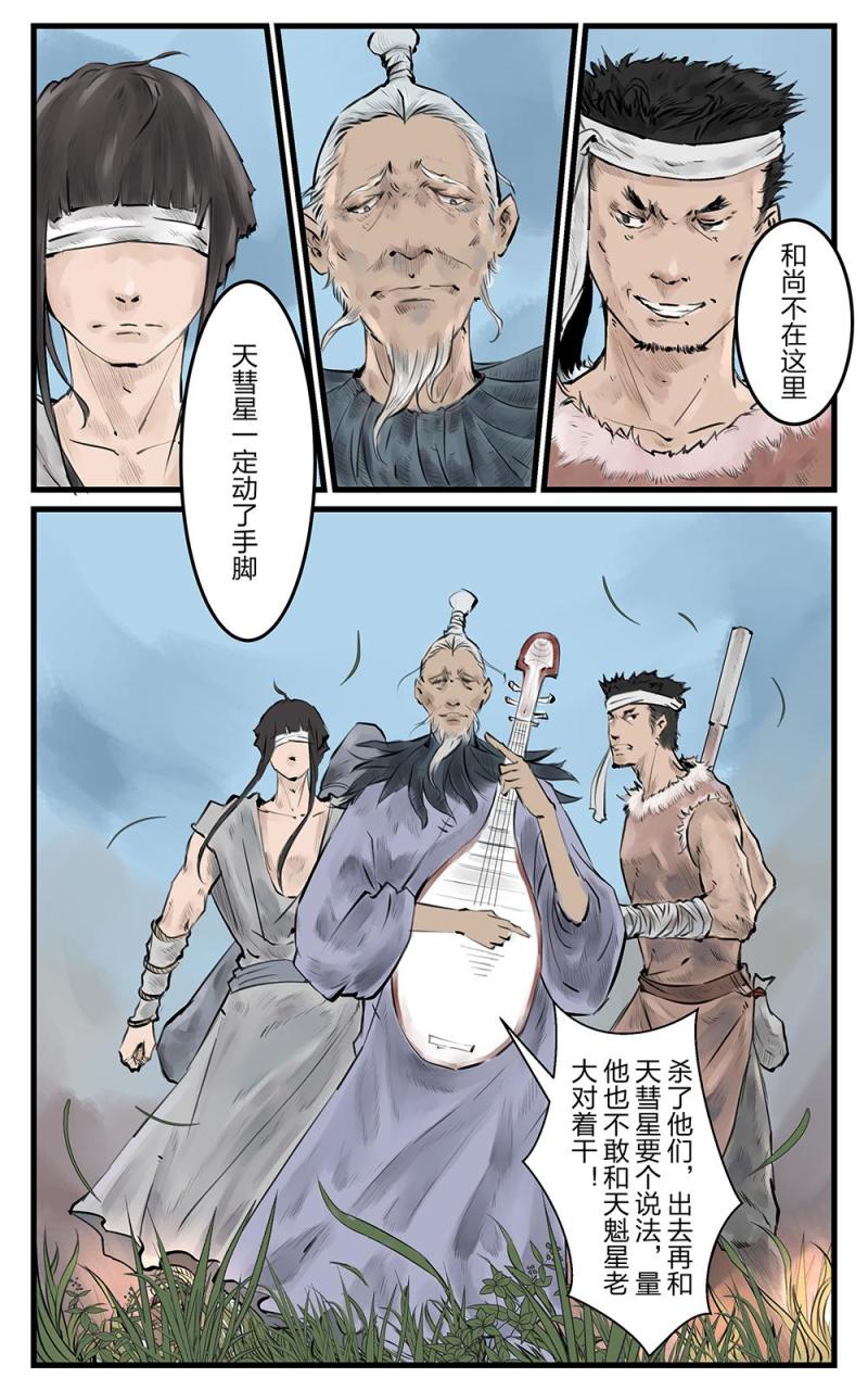 第十七话 梦之牢（2）-第32话