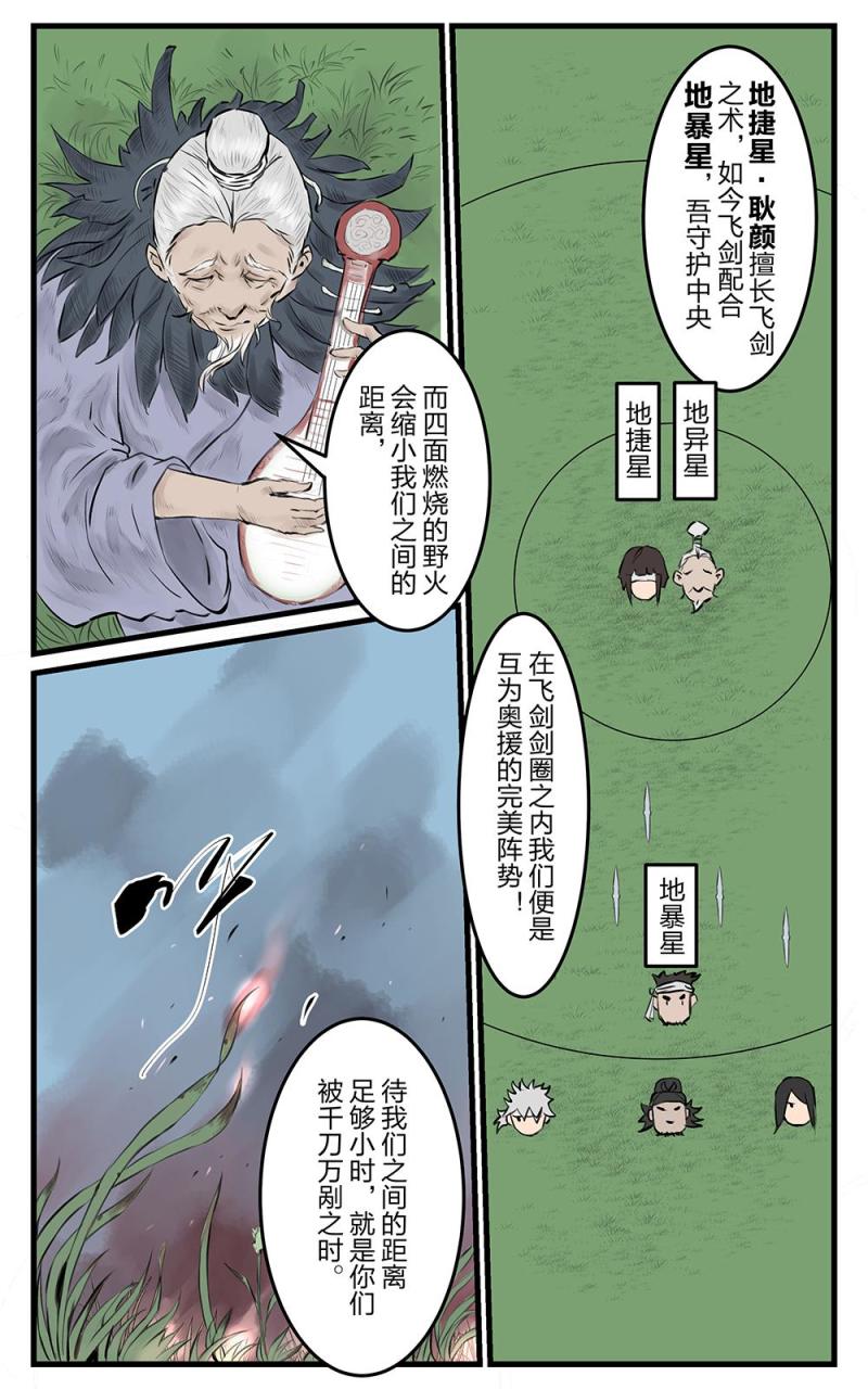 第十七话 梦之牢（2）-第32话