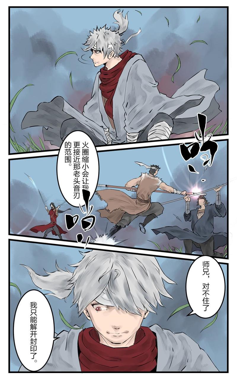 第十七话 梦之牢（2）-第32话