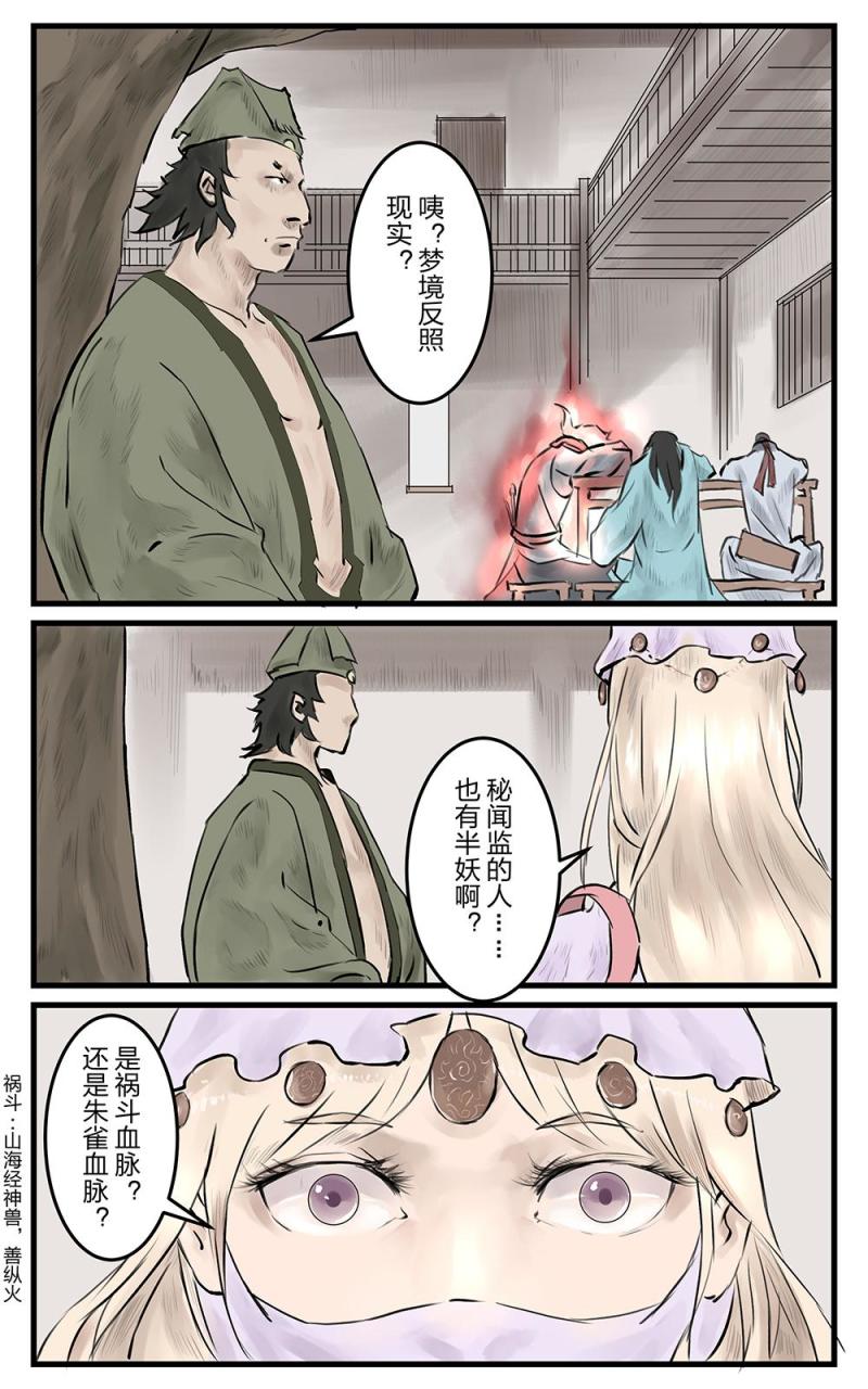 第十七话 梦之牢（2）-第32话