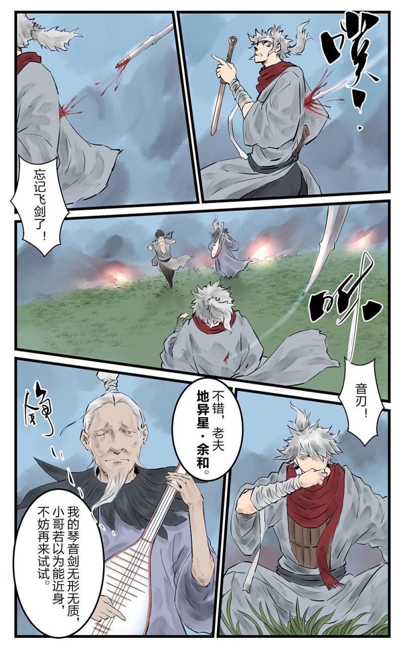 第十七话 梦之牢（2）-第32话