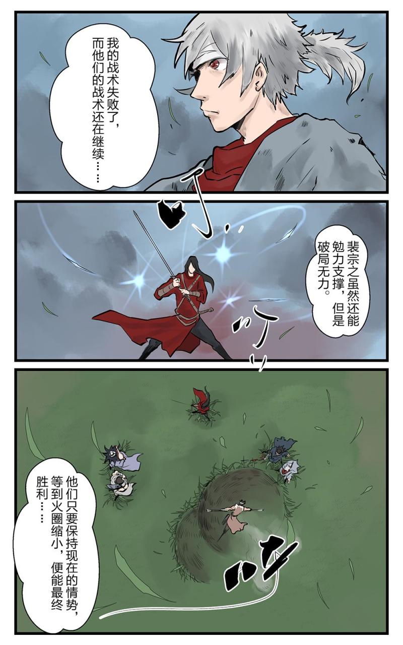 第十八话 原上草（2）-第34话