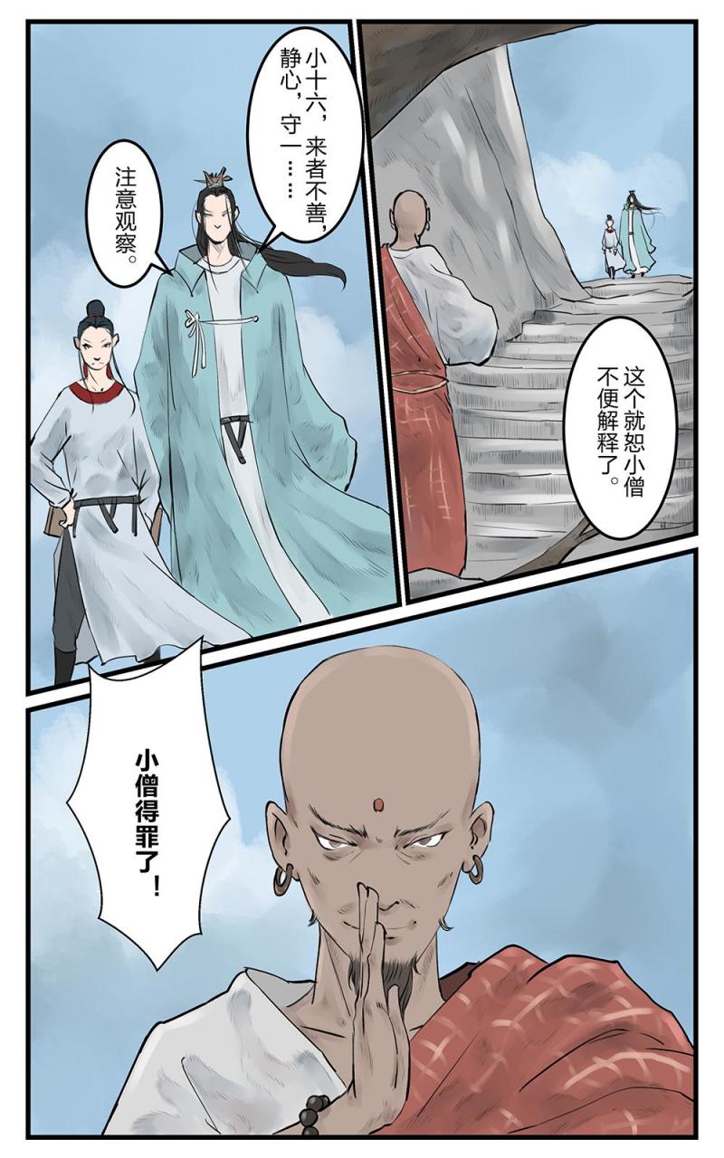 第十八话 原上草（2）-第34话