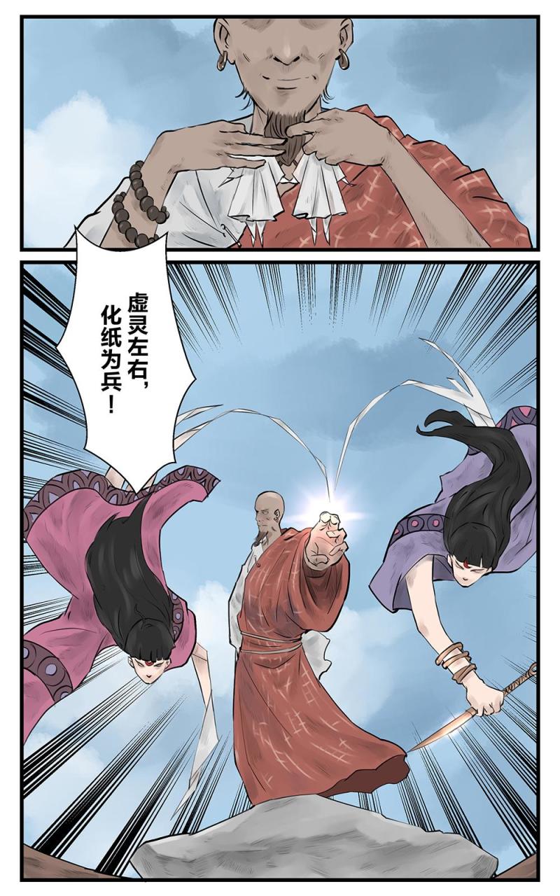 第十八话 原上草（2）-第34话