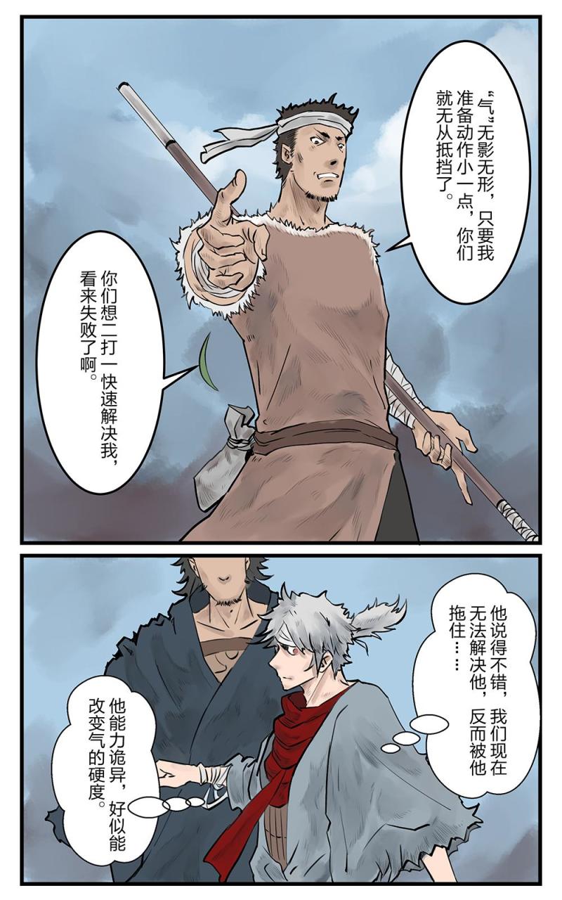 第十八话 原上草（2）-第34话