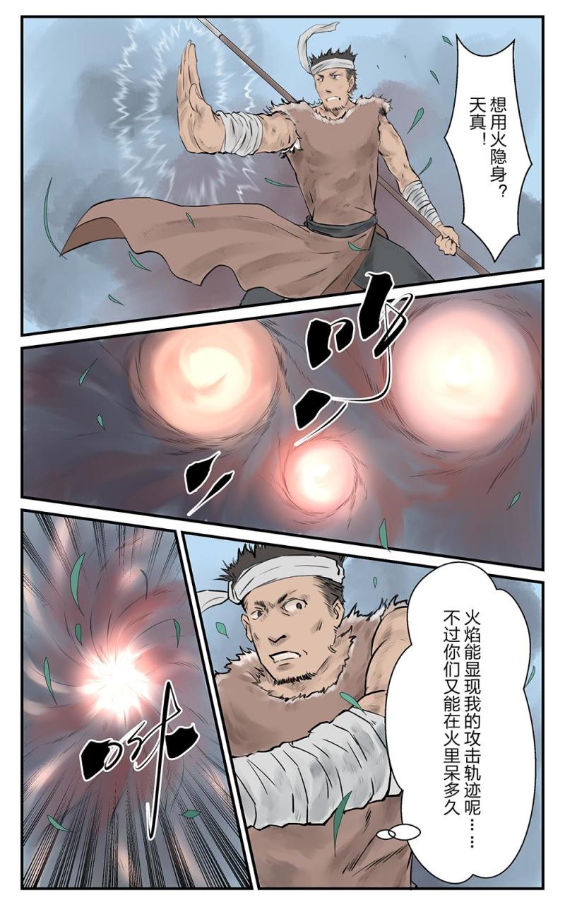 第十九话 两界茫茫（2）-第36话