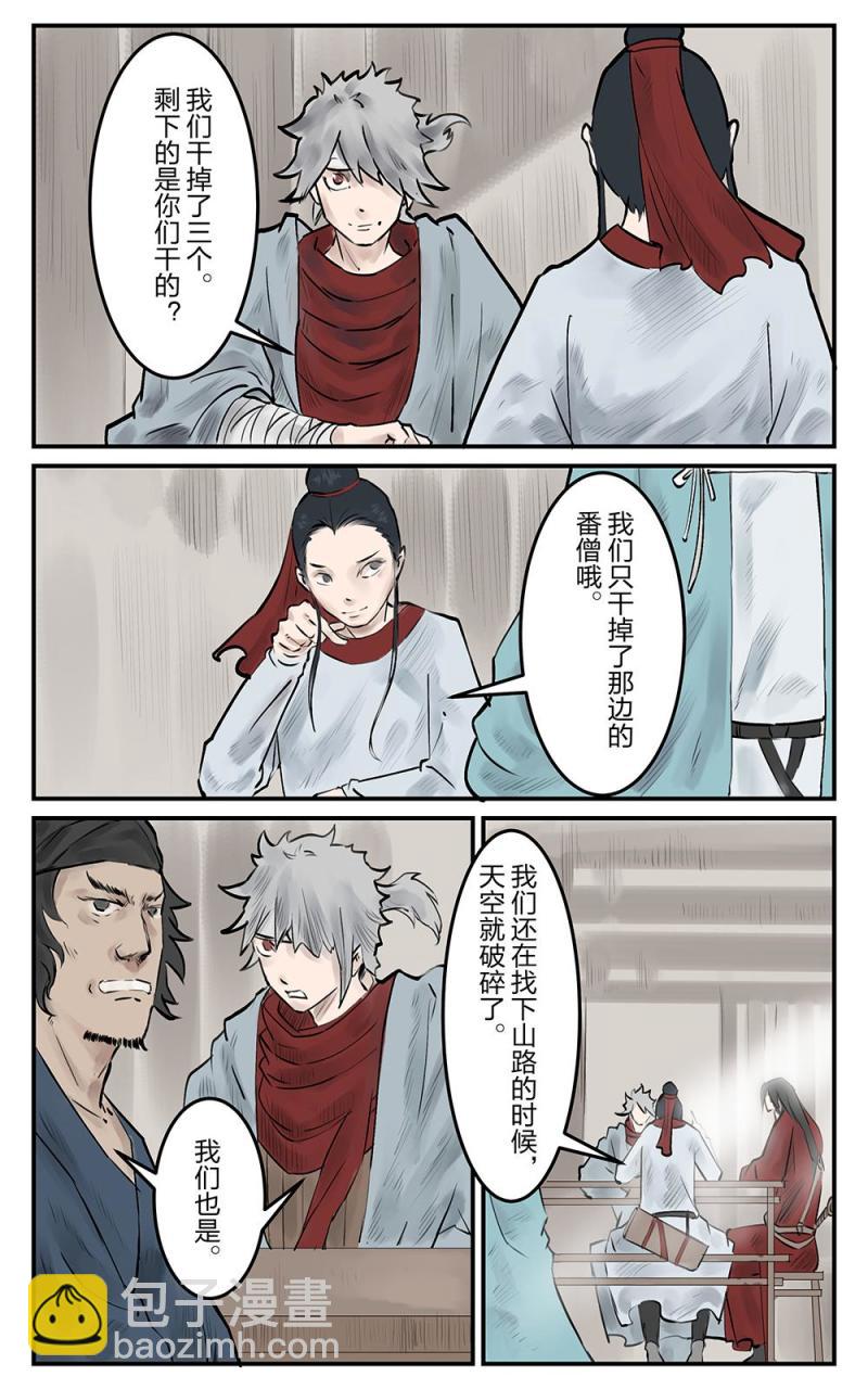 第二十话 碎梦（2）-第38话