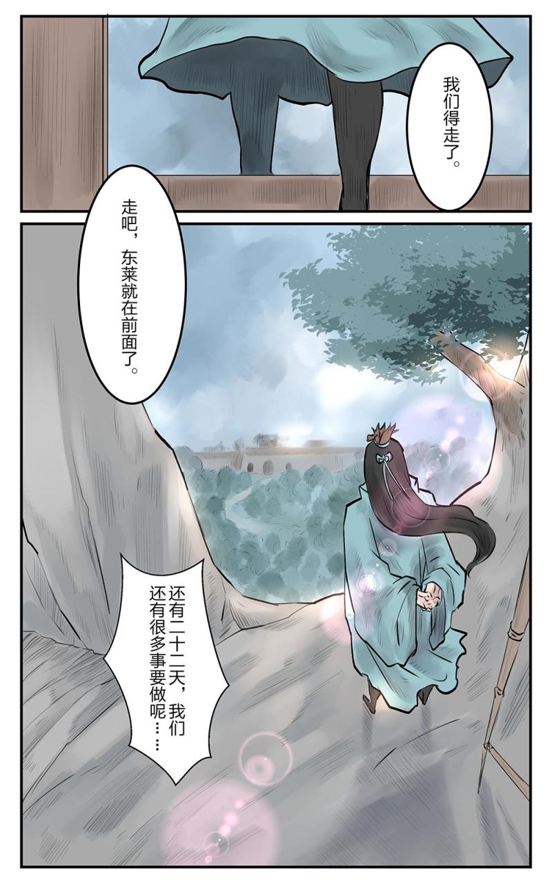 第二十话 碎梦（2）-第38话