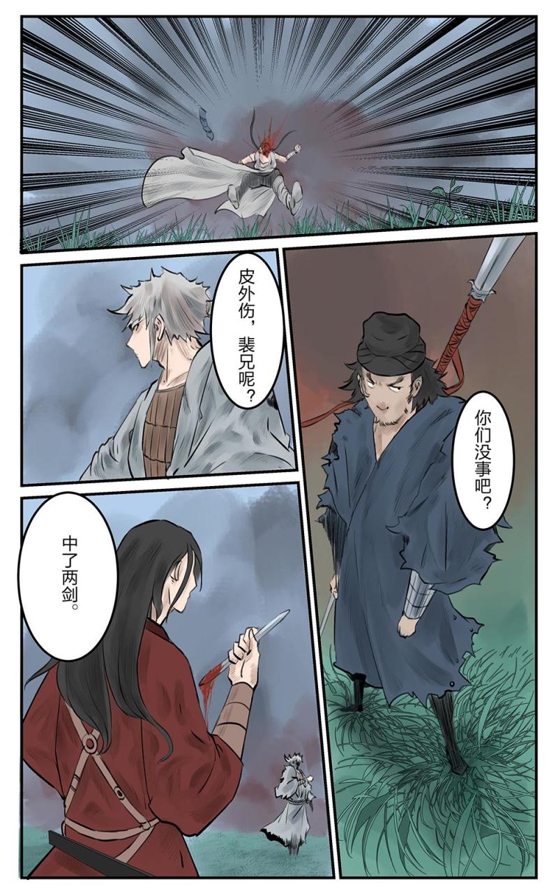 第二十话 碎梦（2）-第38话