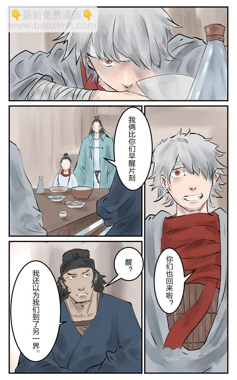 第二十话 碎梦（2）-第38话