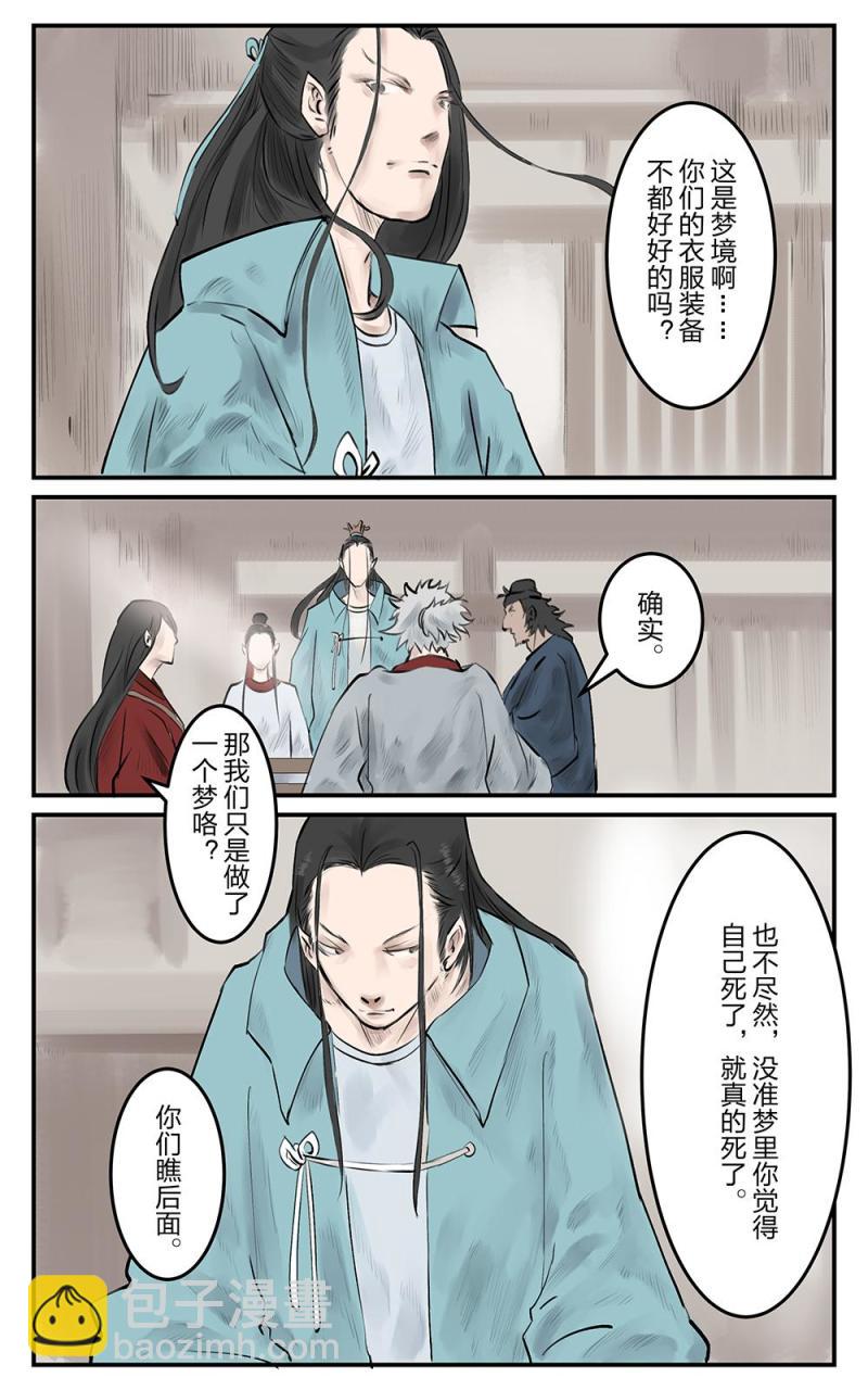 第二十话 碎梦（2）-第38话