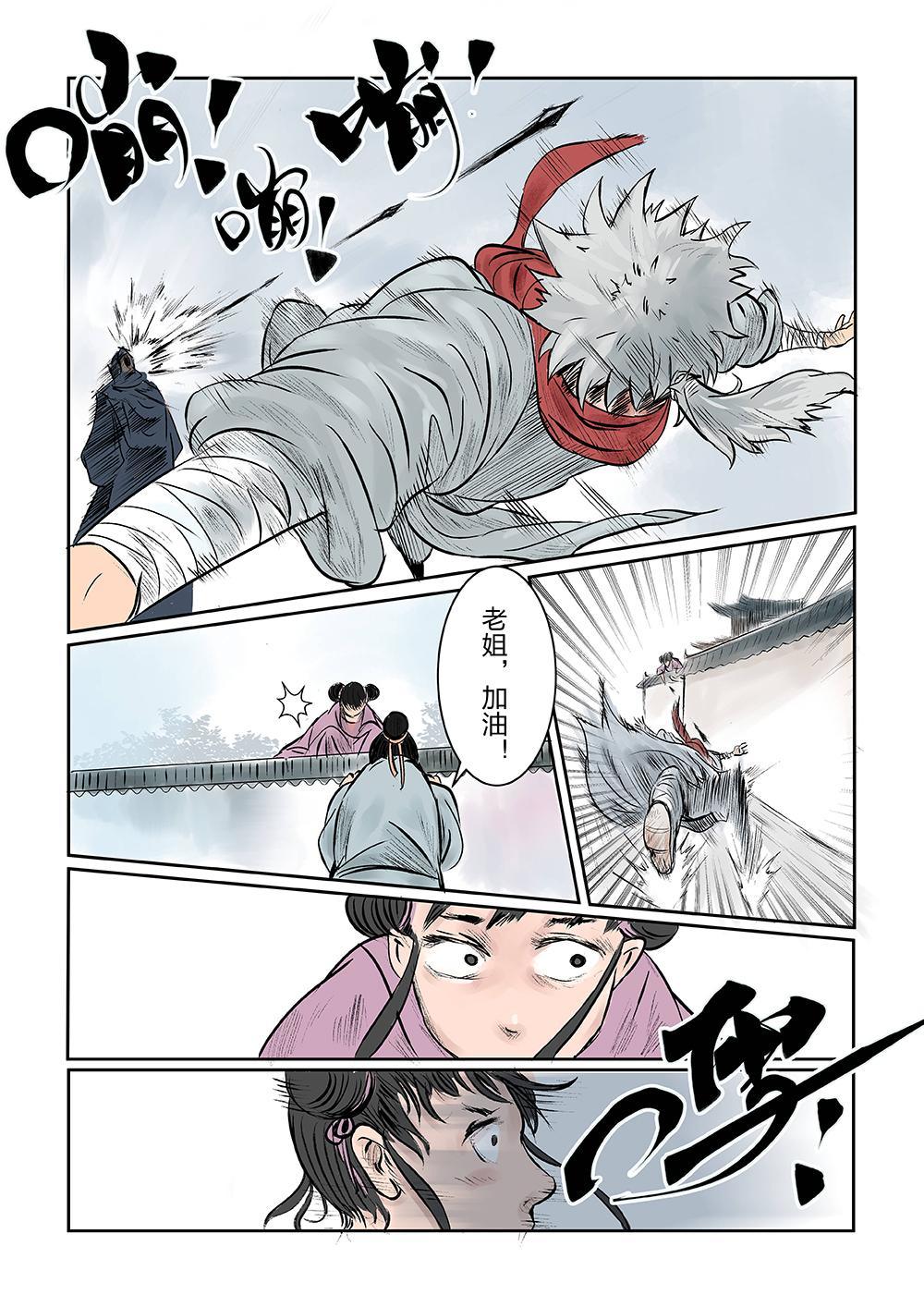 第四话 试探（2）-第6话